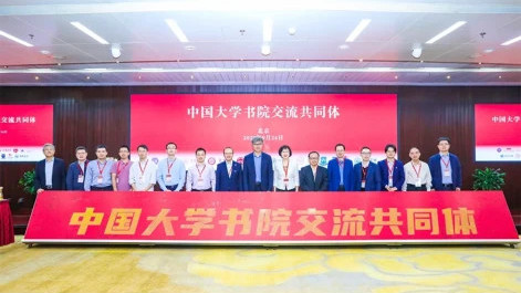 Lingnan University joins the Chinese Residential College Alliance - A collaborative platform with Chinese characteristics for institutions 嶺大加盟「中國大學書院交流共同體」 —— 具中國特色書院的協作平台