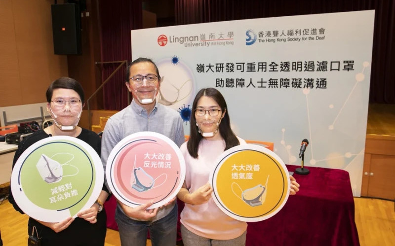 Lingnan University and The Hong Kong Society for the Deaf launching reusable transparent face masks.