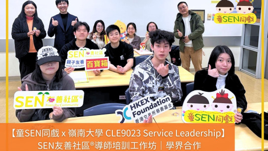 SEN-Friendly Tutor Training