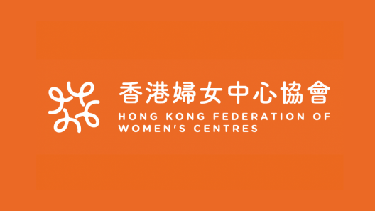 Hong Kong Federation of Women's Centres