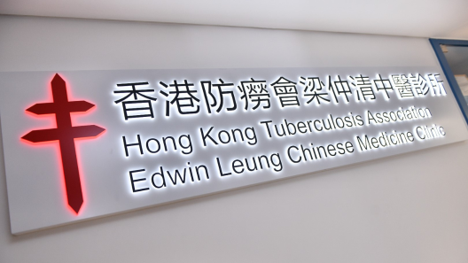 Hong Kong Tuberculosis Association Edwin Leung Chinese Medicine Clinic  