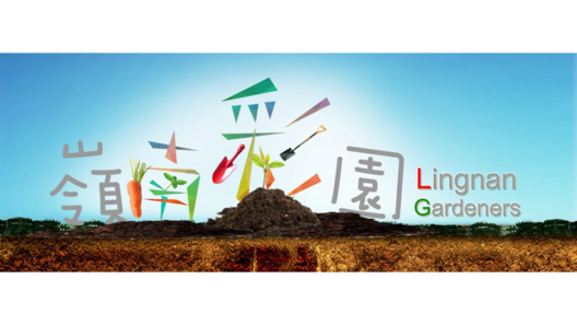 Lingnan Gardeners