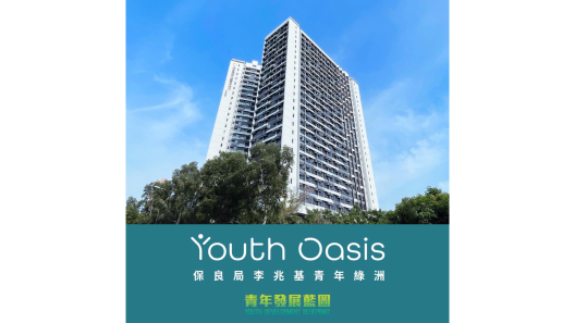 Po Leung Kuk Lee Shau Kee Youth Oasis 