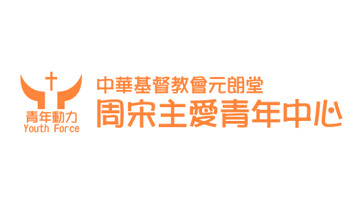 Yuen Long Church (Church of Christ in China) Chow Sung Chu Oi Youth Centre