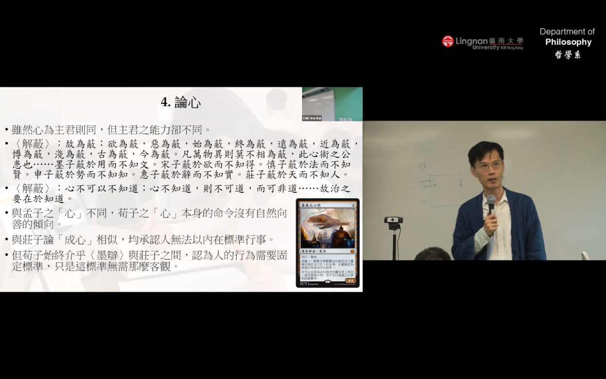 荀子（PHI2112中國哲學史：先秦至漢）