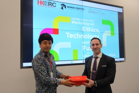 HKCRC—Mimir—P.I.E. Workshop on Ethics, Technology, and the Future