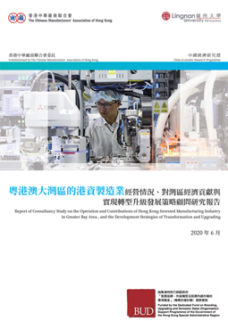 the Operation and Contributions of Hong Kong-Invested Manufacturing Industry in Greater Bay Area, and the Development Strategies of Transformation and Upgrading” in the website of The Chinese Manufacturers' Association of Hong Kong