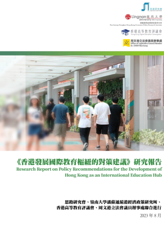 Research Report on Policy Recommendation for the Development of Hong Kong as an International Education Hub