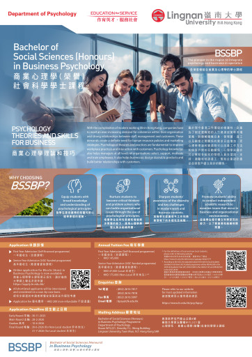 BPSY Promotion Poster (AY2025)