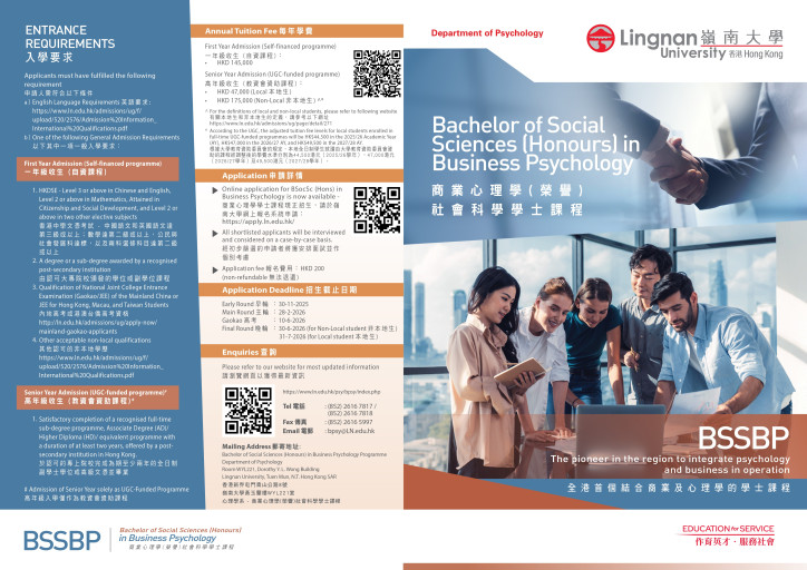 BPSY Promotion Leaflet p.1 (AY2026-27)