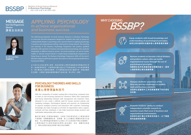 BPSY Promotion Leaflet p.2 (AY2026-27)