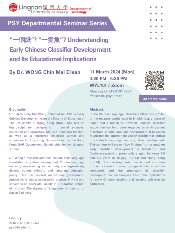 “一個紙”? “一隻魚”? Understanding Early Chinese Classifier Development and Its Educational Implications by Dr. Eileen WONG