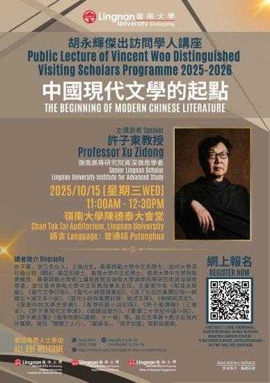 中国现代文学的起点