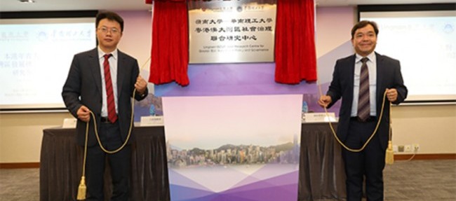 Lingnan University and South China University of Technology establish the “Joint Research Centre for Greater Bay Area - Social Policy and Governance"