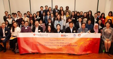 Lingnan University Organises International Symposium to discuss the Internationalization and Quality Management in Higher Education