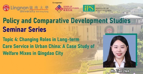 Highlights of the 4th Seminar in the Policy and Comparative Development Studies Seminar Series