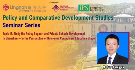 Highlights of the 13th Seminar in the Policy and Comparative Development Studies Seminar Series