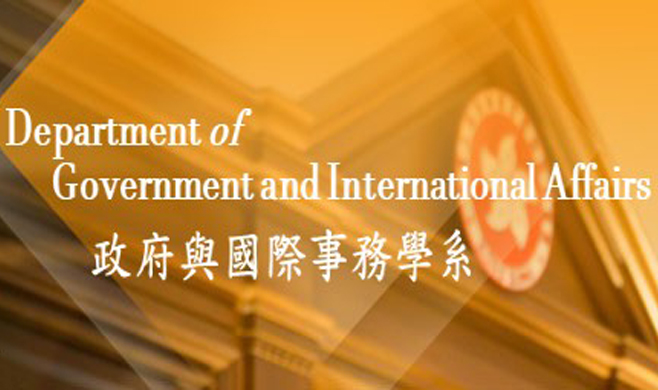 Government and International Affairs