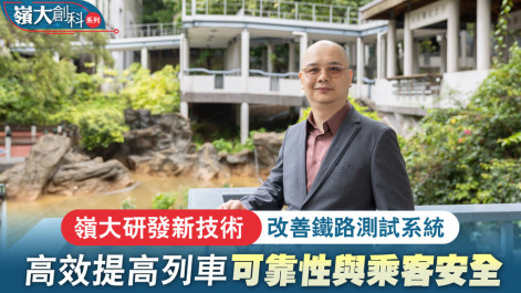 LU New Technology Enhancing MTR Reliability, awarded the Silver Medal at International Exhibition of Inventions of Geneva