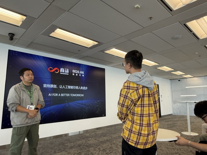 Visit to SenseTime 07