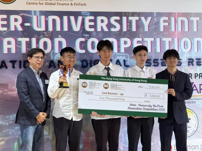 MScAIBA 學生榮獲香港恆生大學 2026 大學聯校金融科技創新概念比賽季軍 Image