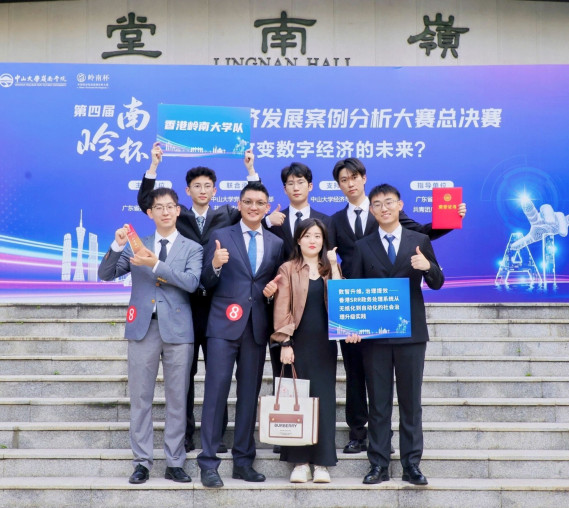 MScAIBA 學生榮獲第四屆中山大學「嶺南盃」二等獎 Image