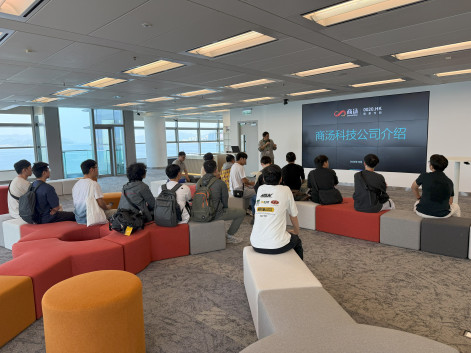 參觀商湯公司