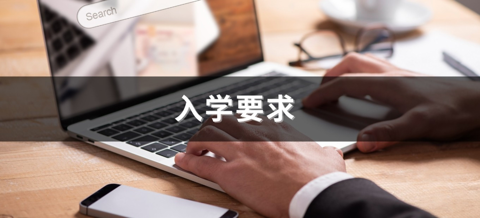 创新设计与人工智能理学硕士 (MScIDAI)
