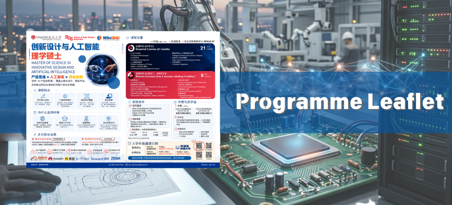 Master of Science in Innovative Design and Artificial Intelligence (MScIDAI)