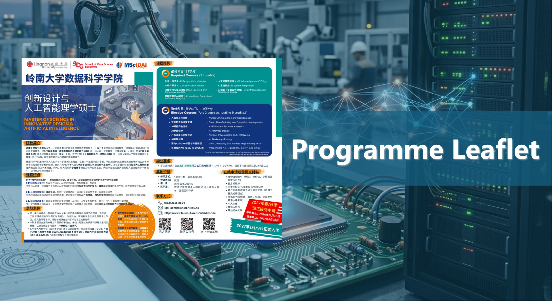 Master of Science in Innovative Design and Artificial Intelligence (MScIDAI)