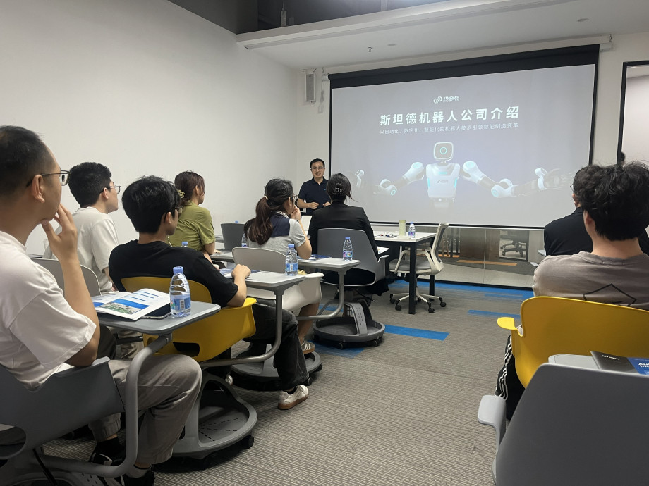 参访斯坦德机器人研发中心(深圳)