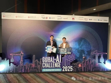Lingnan University Research Team Wins Gold Award for Contributing to Energy Conservation and Emission Reduction in Smart Buildings