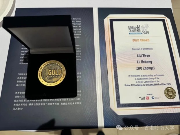 Gold Award