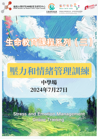 JULY 2024 Life Education (Secondary School)