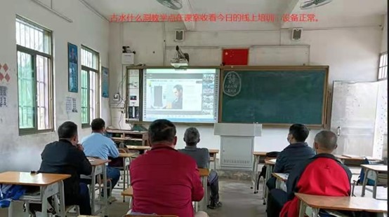 廣東省肇慶市鄉村教師參與項目教師研討會