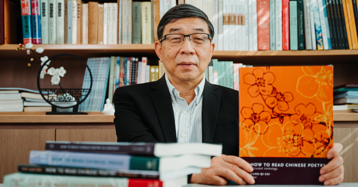 Professor Cai Zong Qi