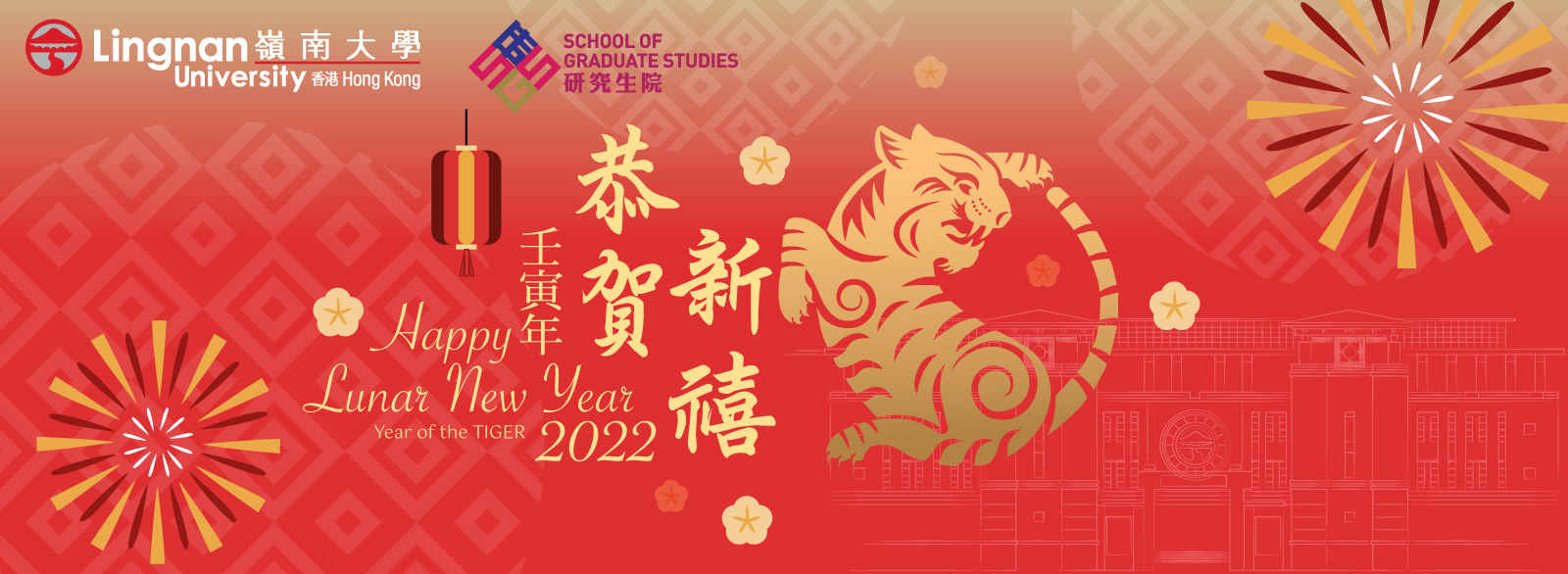 Wishing you a Happy, Healthy and Prosperous Year of the Tiger