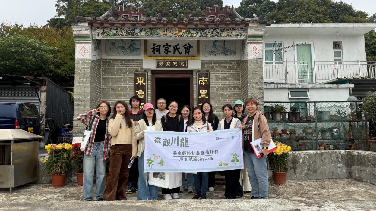 Field trip to Tsuen Lung (川龍), Tsuen Wan, Hong Kong