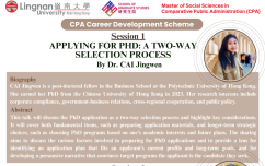 Career Development: a talk on "Applying for PhD Best Practices"
