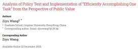 Ms. WANG Ziyu's article titled “Analysis of Policy Text and Implementation of “Efficiently Accomplishing One Task” from the Perspective of Public Value” has been published in the Proceedings of the 2025 4th International Conference on Public Service, Economic Management and Sustainable Development (PESD 2025). 