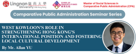 West Kowloon’s role in strengthening Hong Kong's international position and fostering local cultural development