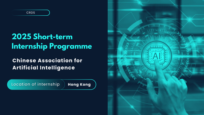 2025 Short-term Internship Programme