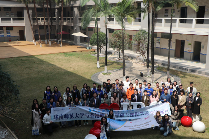 Greater Bay Area Exchange Programme to South China Normal University