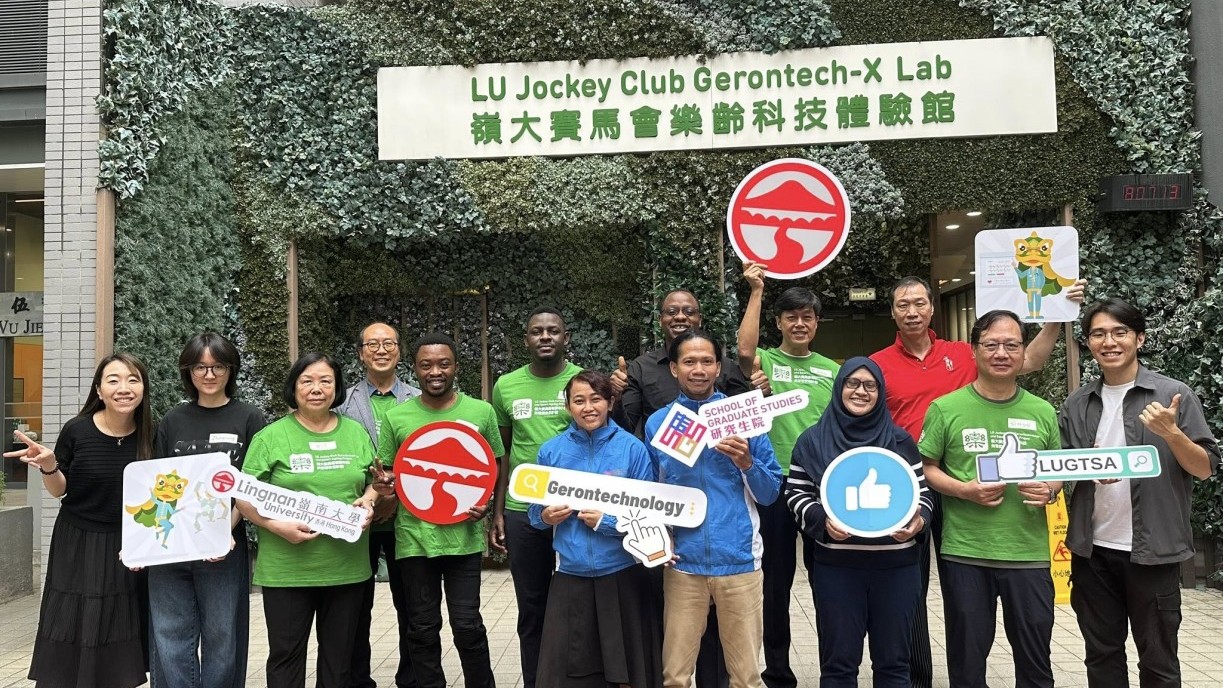  LU Jockey Club Gerontech-X Lab