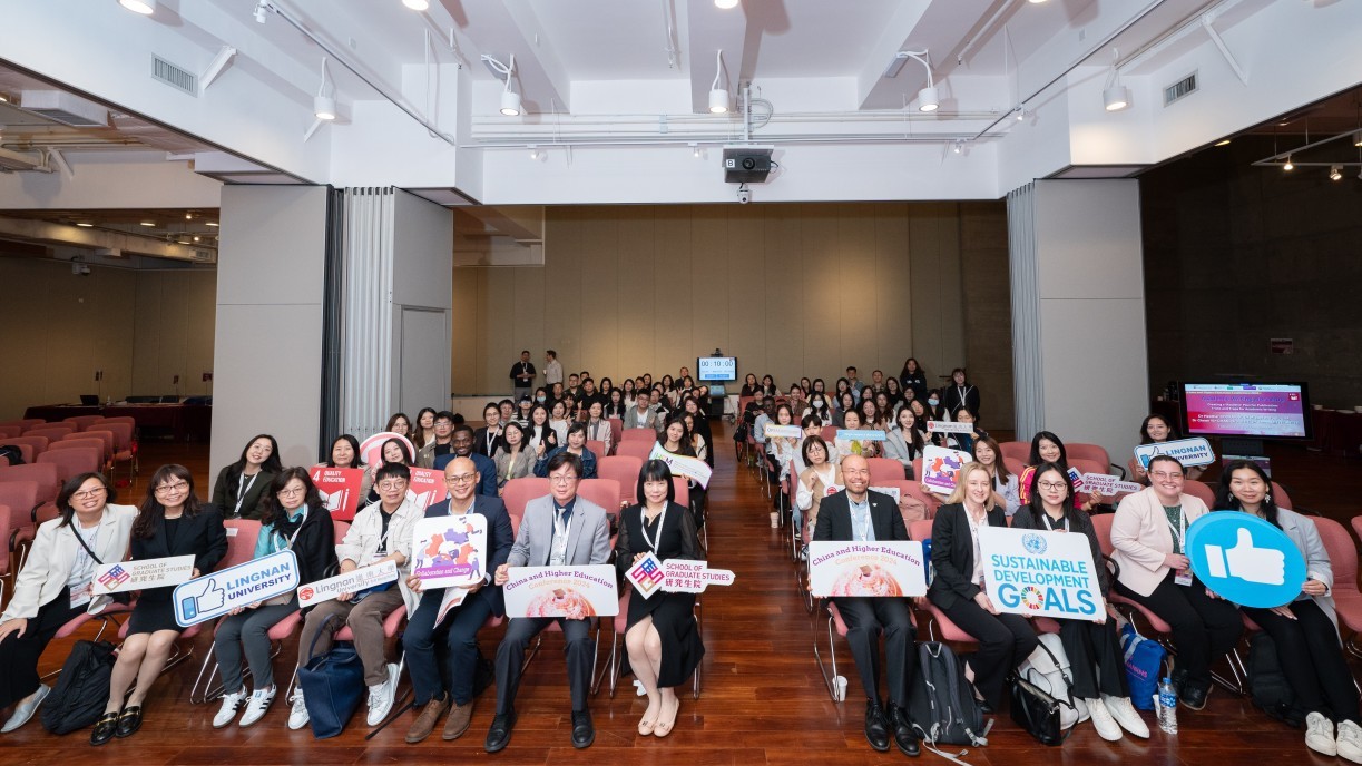 岭南大学2024年中国高等教育会议 开拓合作机遇：汇聚 400多位学者与学生，共同探讨中国教育的未来