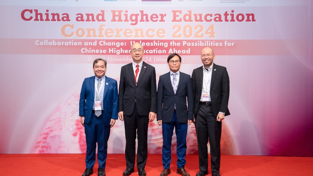 岭南大学2024年中国高等教育会议 开拓合作机遇：汇聚 400多位学者与学生，共同探讨中国教育的未来