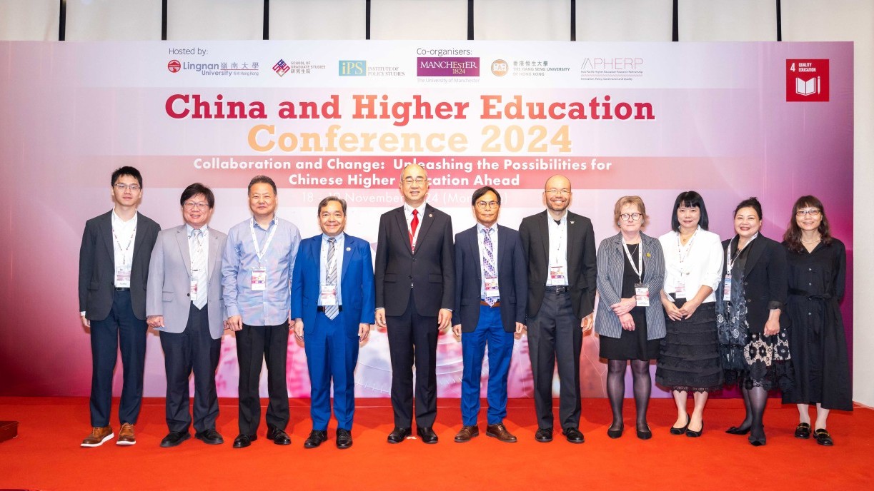 岭南大学2024年中国高等教育会议 开拓合作机遇：汇聚 400多位学者与学生，共同探讨中国教育的未来