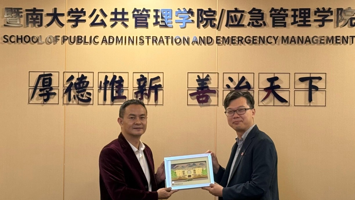 School Visiting and Exchange Programme - School of Graduate Studies, Lingnan University with School of Public Administration and Emergency Management at Jinan University