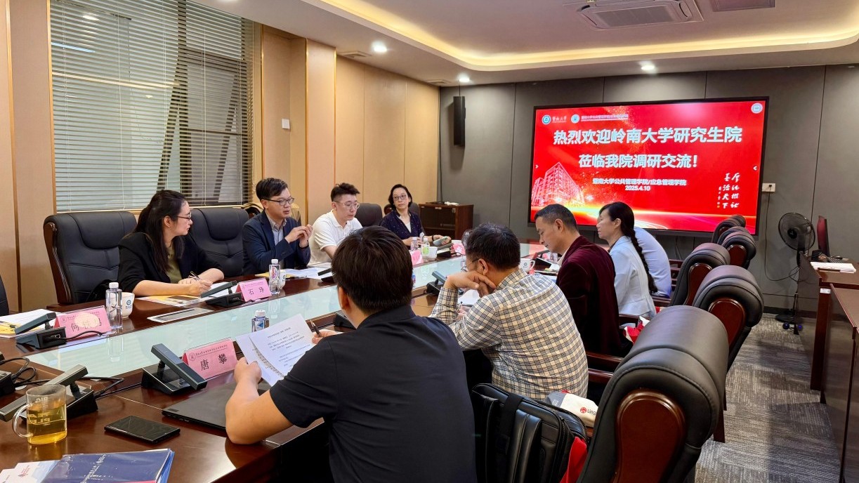 School Visiting and Exchange Programme - School of Graduate Studies, Lingnan University with School of Public Administration and Emergency Management at Jinan University