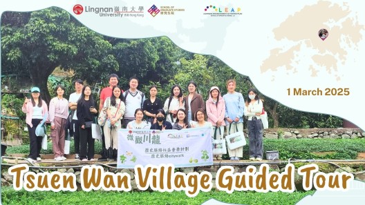 LEAP Activity: Tsuen Wan Village Guided Tour